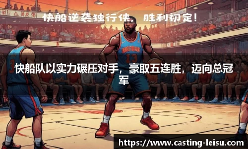 雷速体育官网