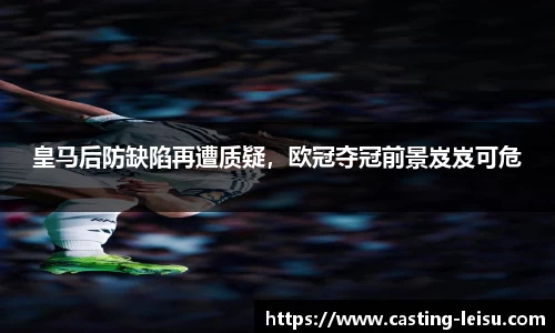 雷速体育