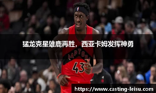 雷速体育比分