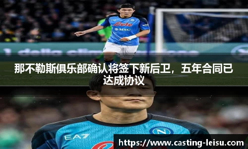 雷速体育直播