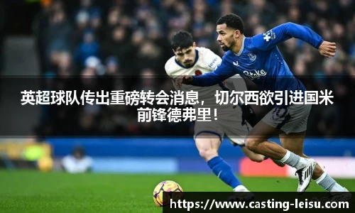 雷速体育官网