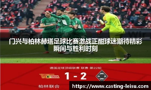 雷速体育比分