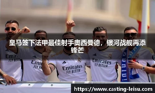 雷速体育官网