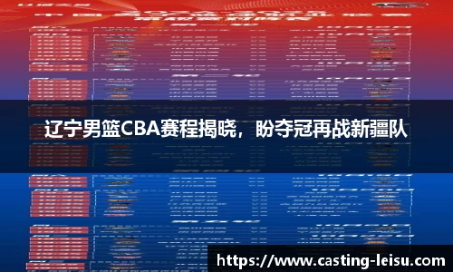 雷速体育比分