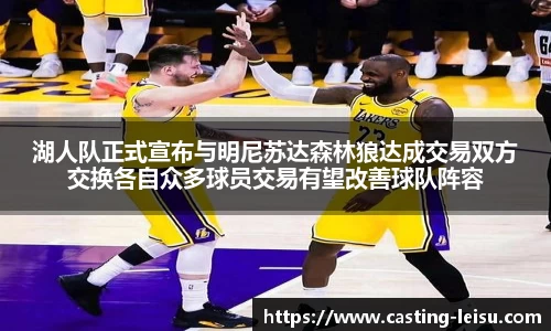雷速体育比分