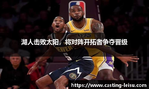 雷速体育
