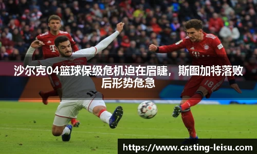 雷速体育直播
