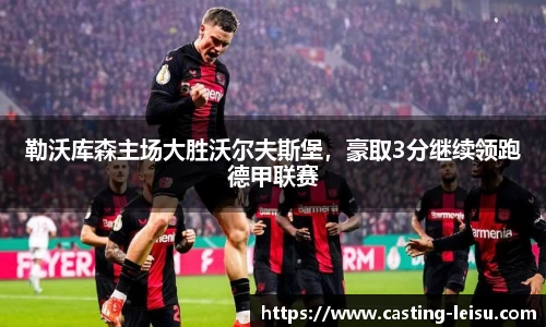 雷速体育直播