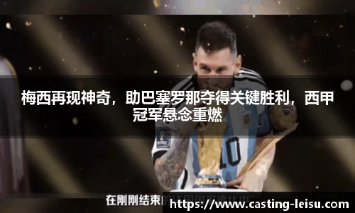 雷速体育直播