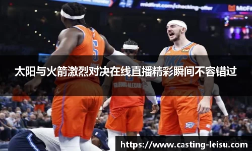 雷速体育官网