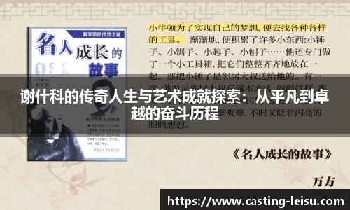 雷速体育官网