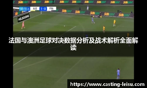 雷速体育比分