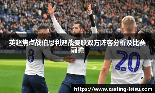 雷速体育比分