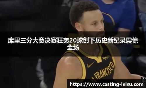 雷速体育直播