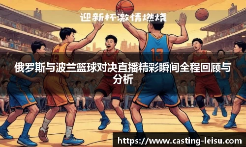 雷速体育比分