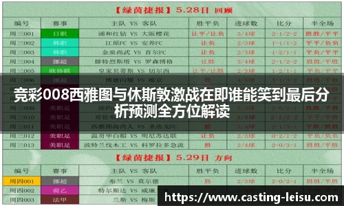 雷速体育官网
