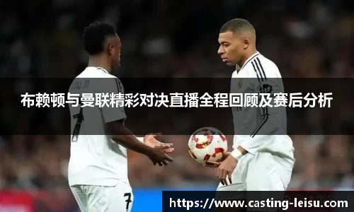 雷速体育直播