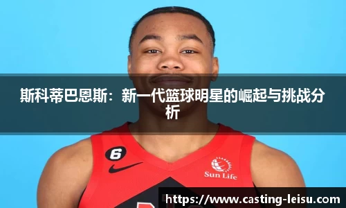 雷速体育