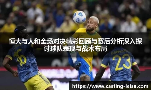 雷速体育比分