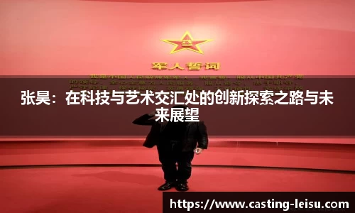 雷速体育