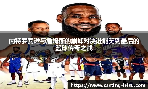 雷速体育直播