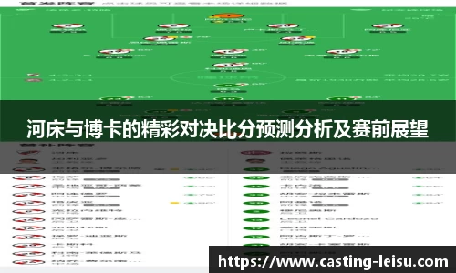 雷速体育官网