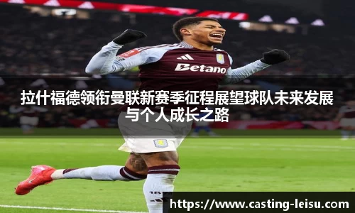 雷速体育直播