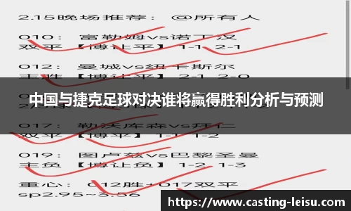 雷速体育