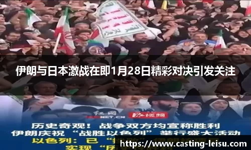 雷速体育比分