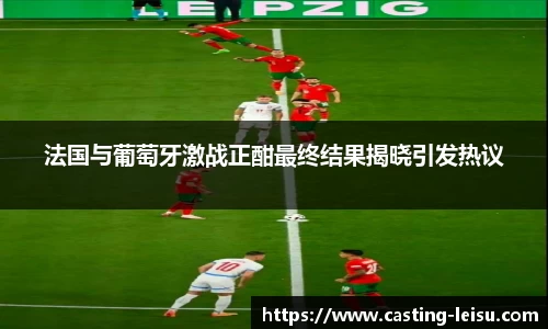 雷速体育直播
