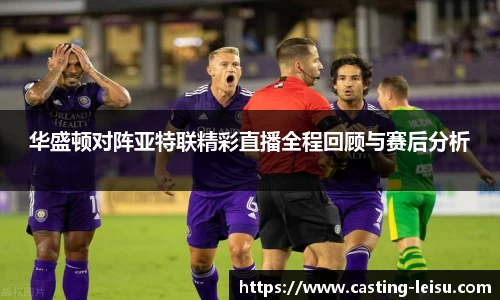 雷速体育官网