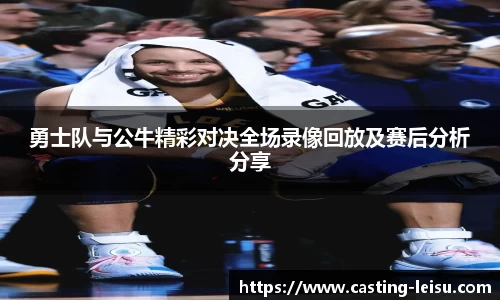 雷速体育直播