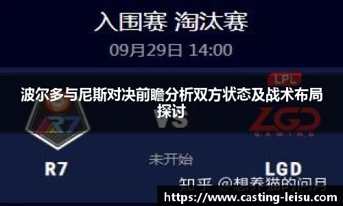 雷速体育官网