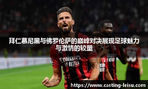 雷速体育官网