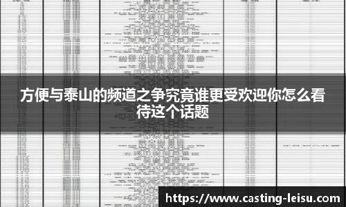 雷速体育