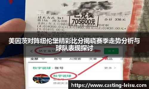 雷速体育比分