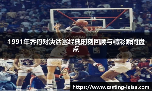 雷速体育比分