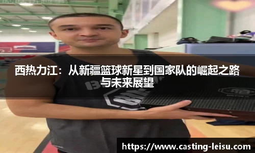 雷速体育官网