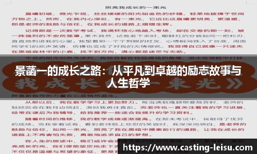 雷速体育
