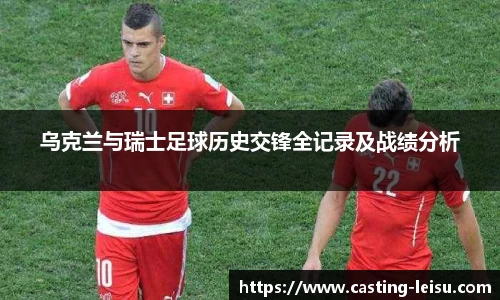 雷速体育官网