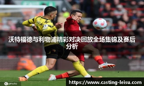 雷速体育官网