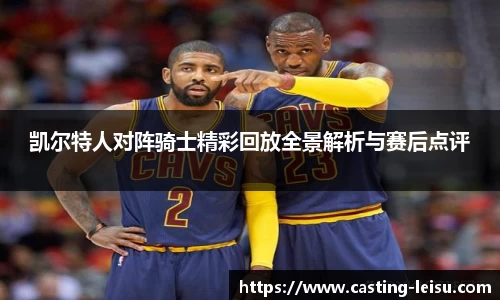 雷速体育官网
