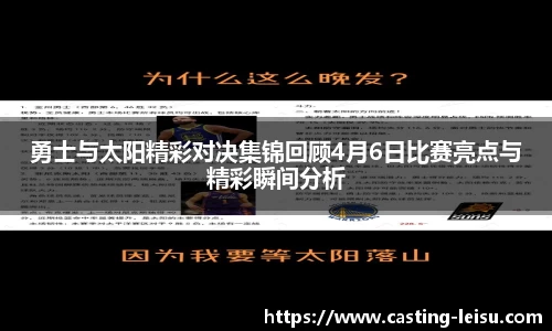 雷速体育直播