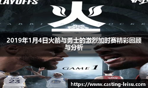 雷速体育官网