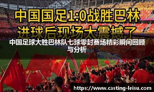 雷速体育