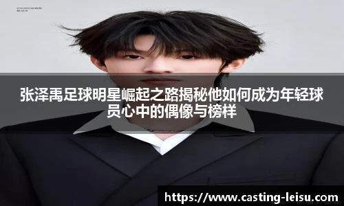 雷速体育官网