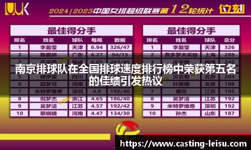雷速体育